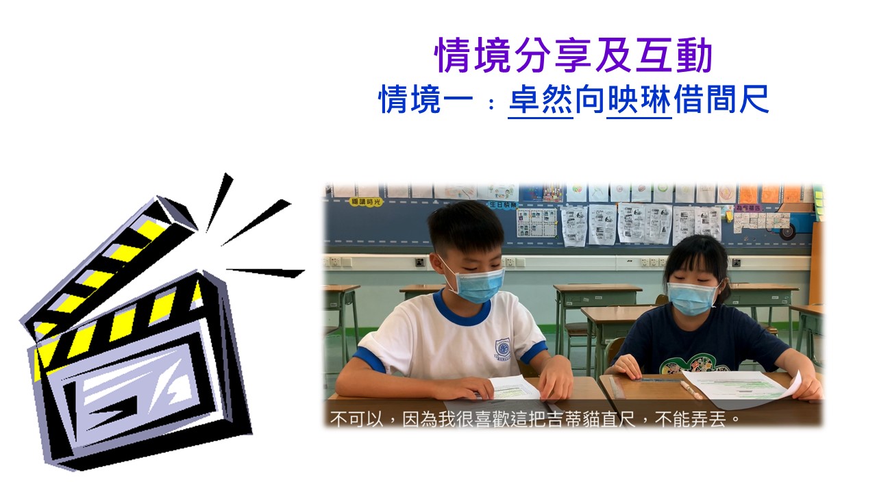 社交智慧﹕實踐篇